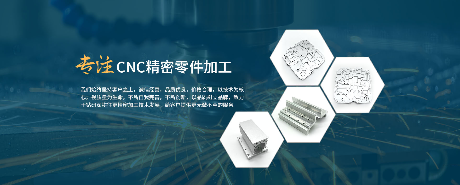 江门CNC加工