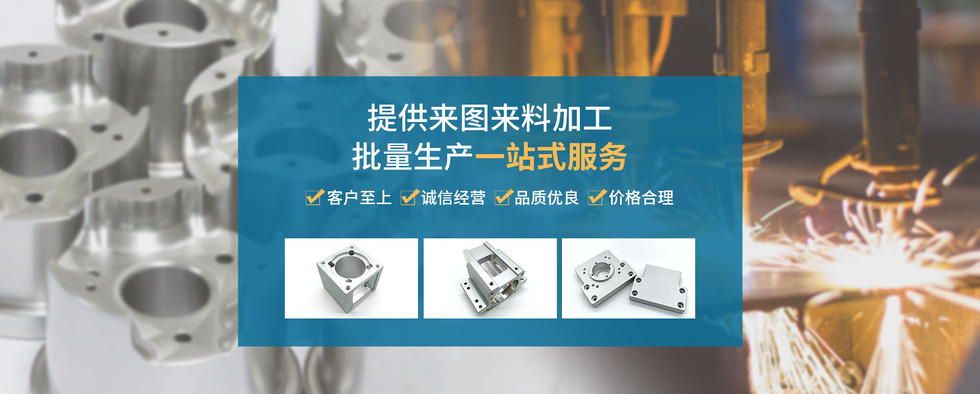 ,CNC加工厂家