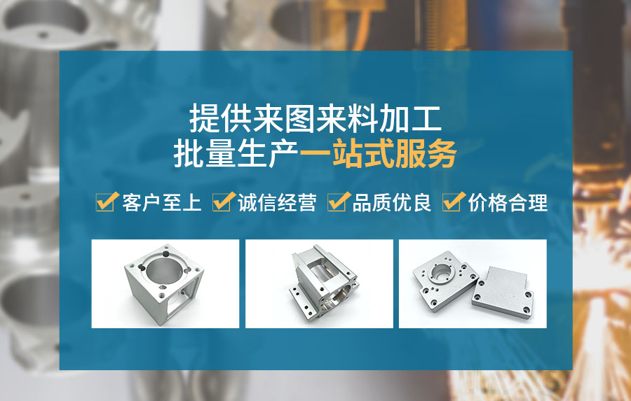 CNC加工厂家