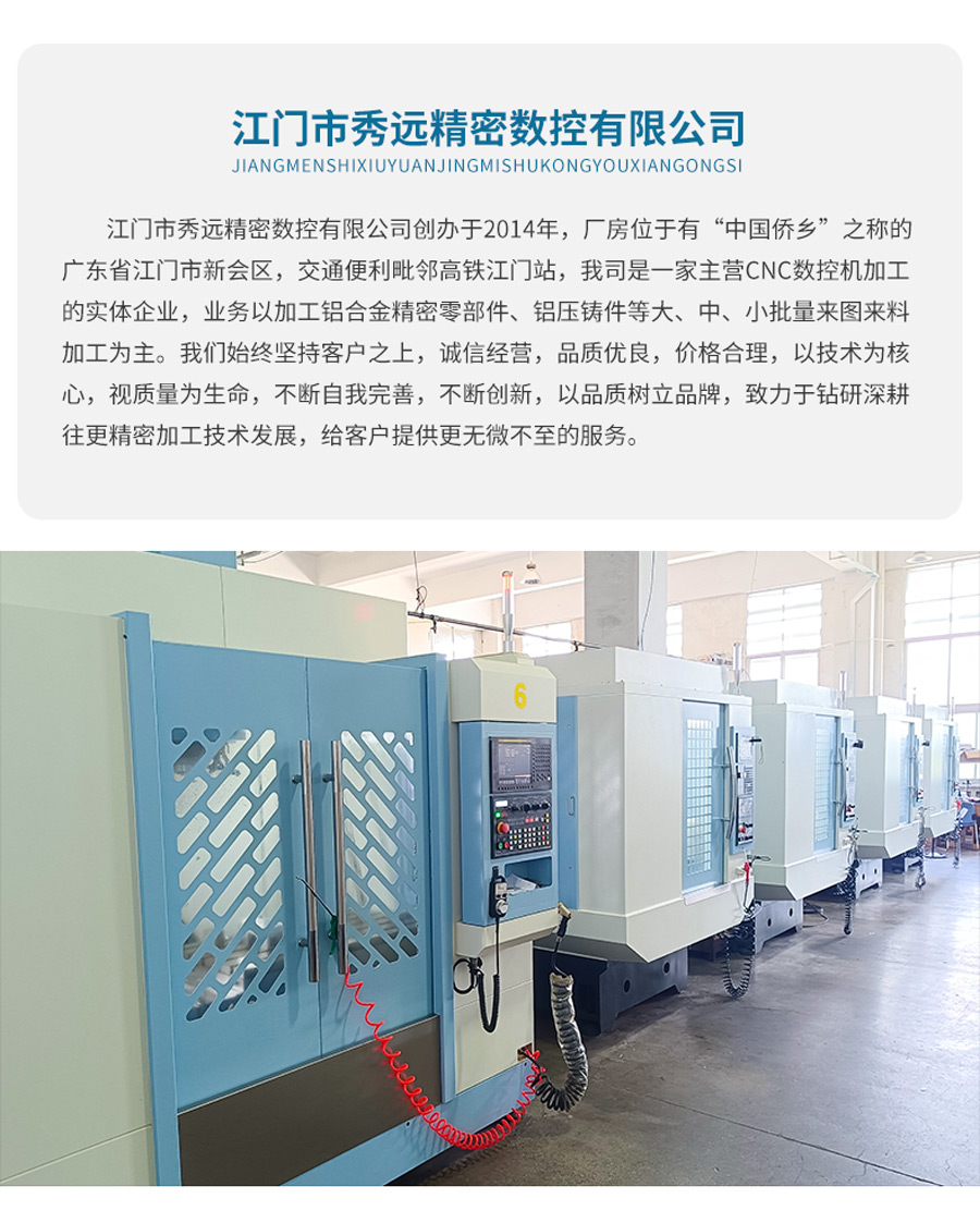 CNC数控机加工