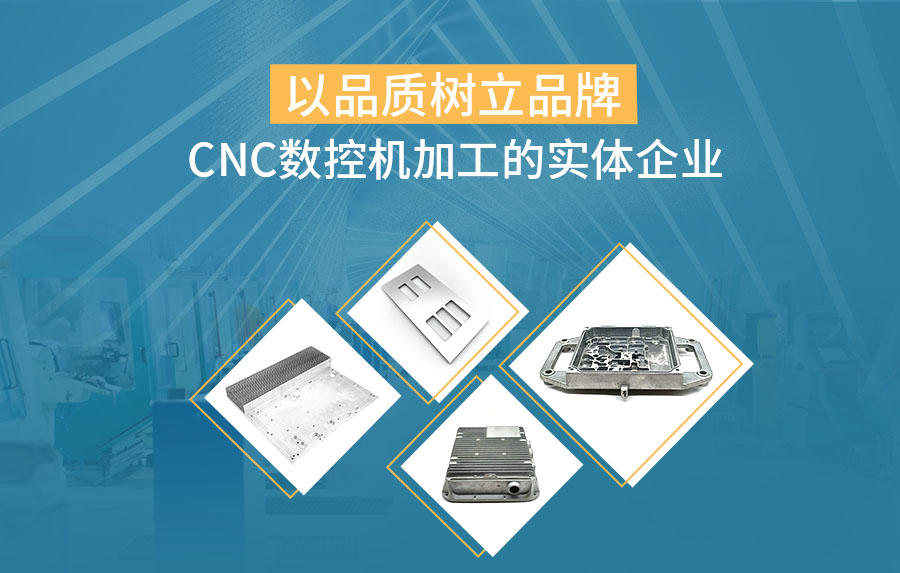 江门CNC加工厂